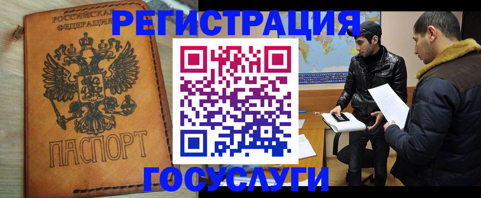 временная регистрация купить в Моршанске